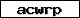 Prfcode