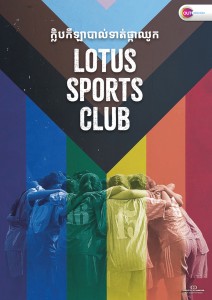 LOTUS SPORTS CLUB 